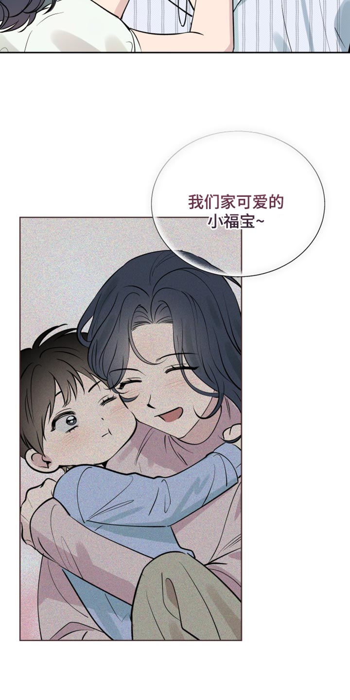 祝你好运漫画,第119章：【番外】我的小福宝5图