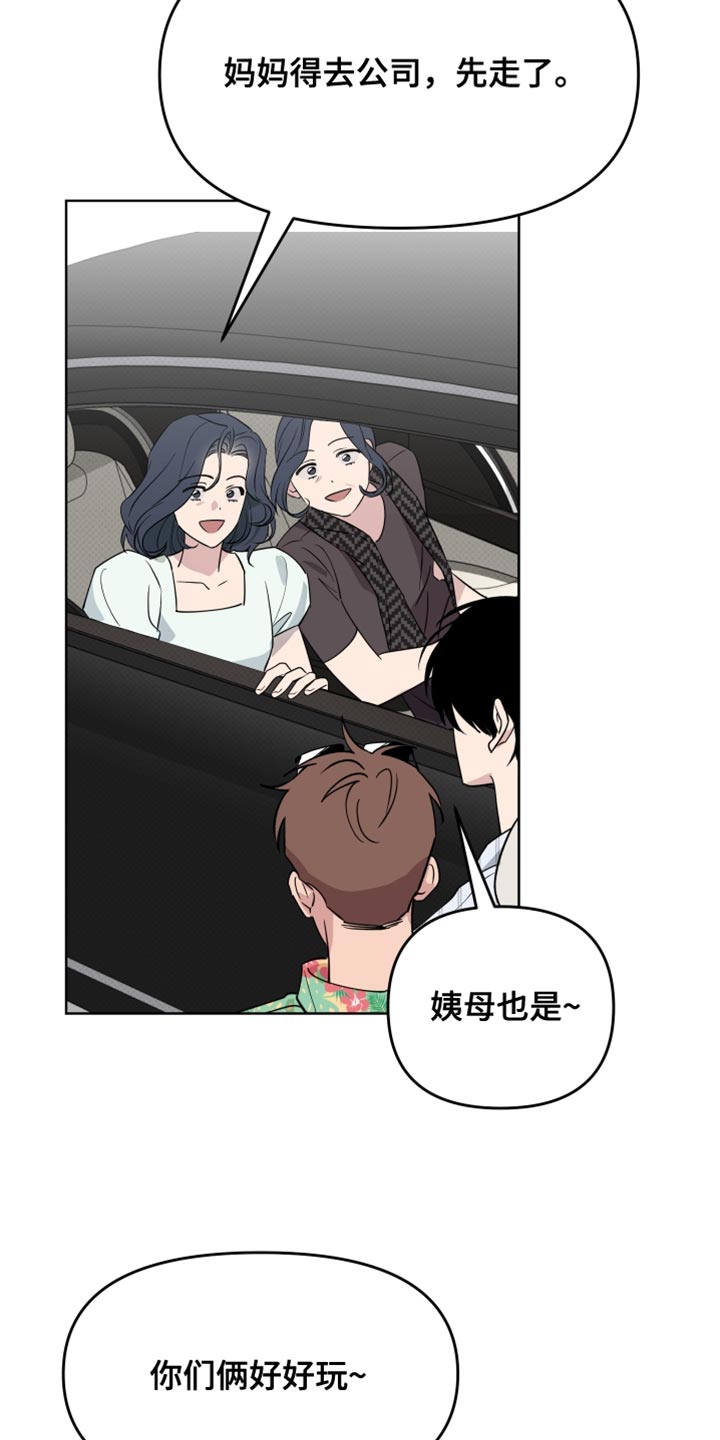 祝你好运漫画,第119章：【番外】我的小福宝4图
