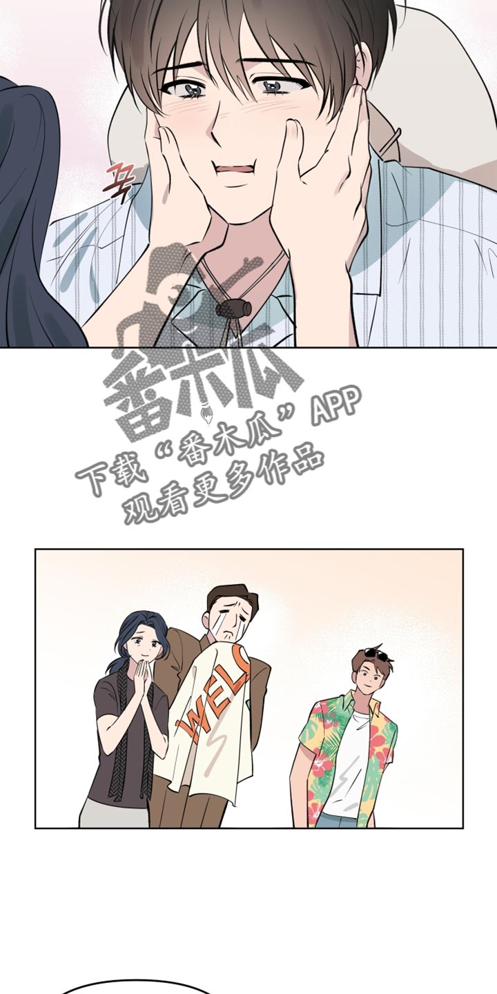 祝你好运漫画,第119章：【番外】我的小福宝2图