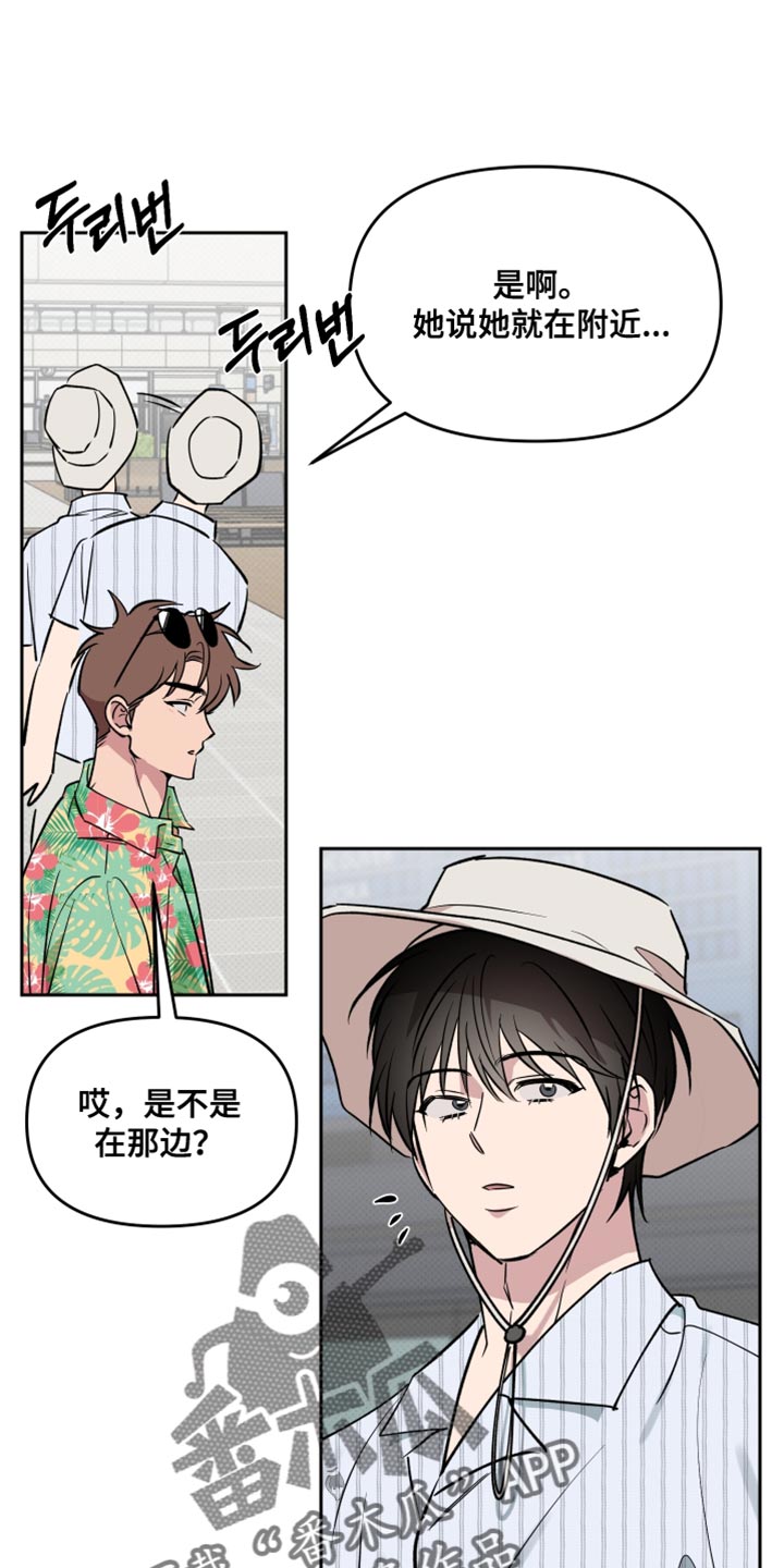 祝你好运漫画,第118章：【番外】不知道的事实2图