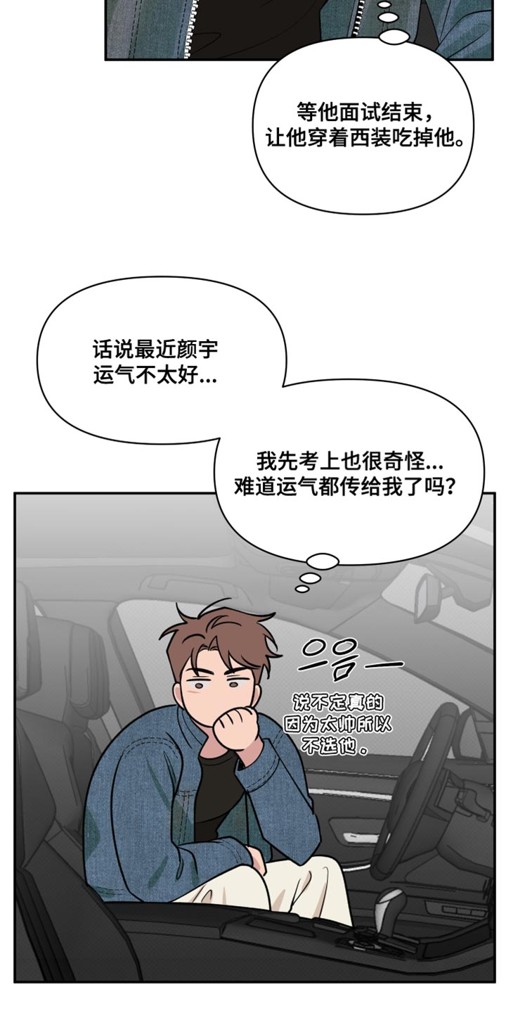 祝你好运漫画,第115章：【番外】我会照顾他一辈子5图