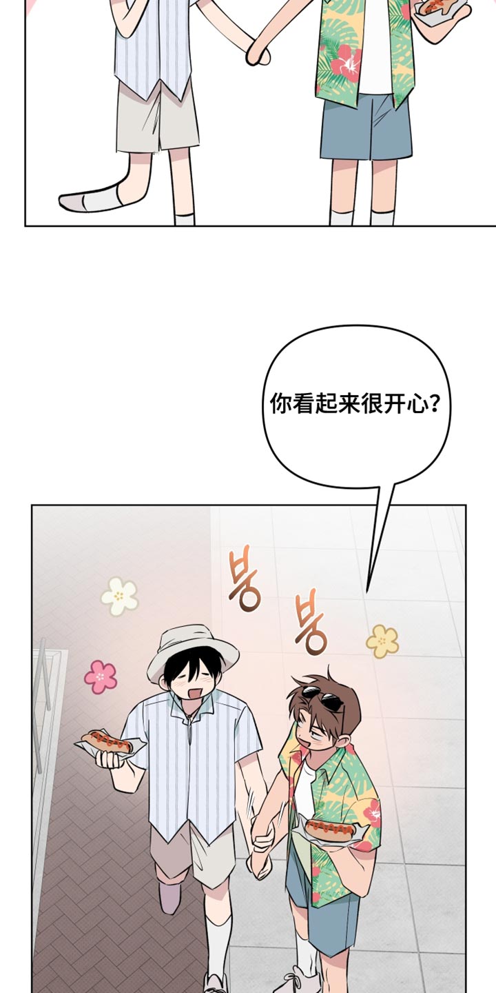 祝你好运漫画,第120章：【番外】名义上这是约会2图