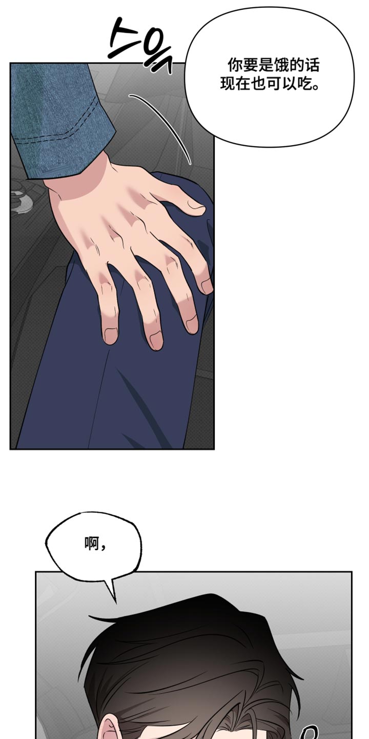 祝你好运漫画,第116章：【番外】特别主动2图