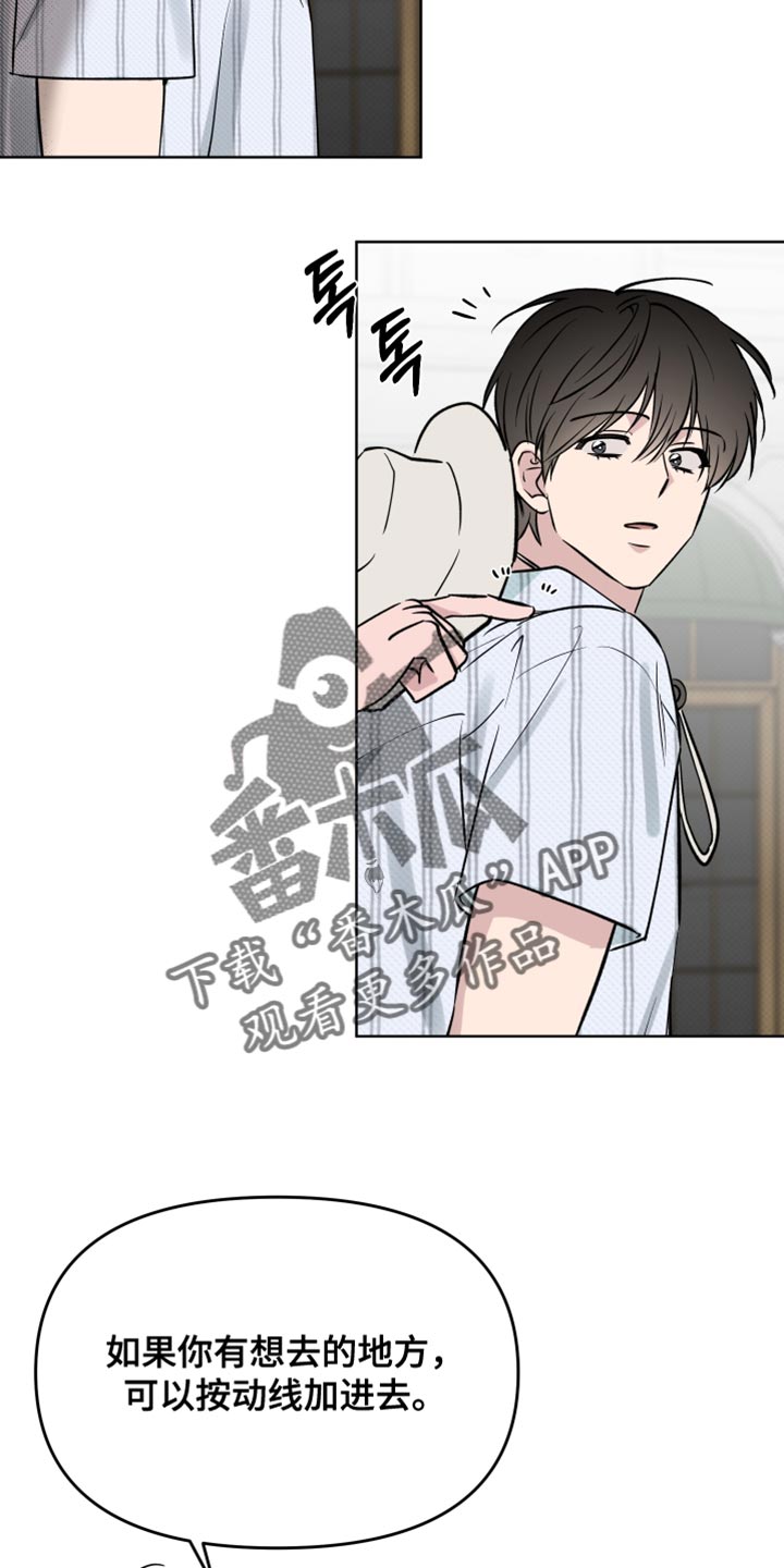祝你好运漫画,第120章：【番外】名义上这是约会4图