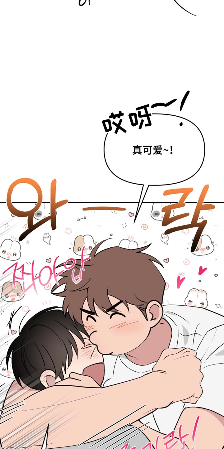 祝你好运漫画,第121章：【番外】我最喜欢和你一起5图