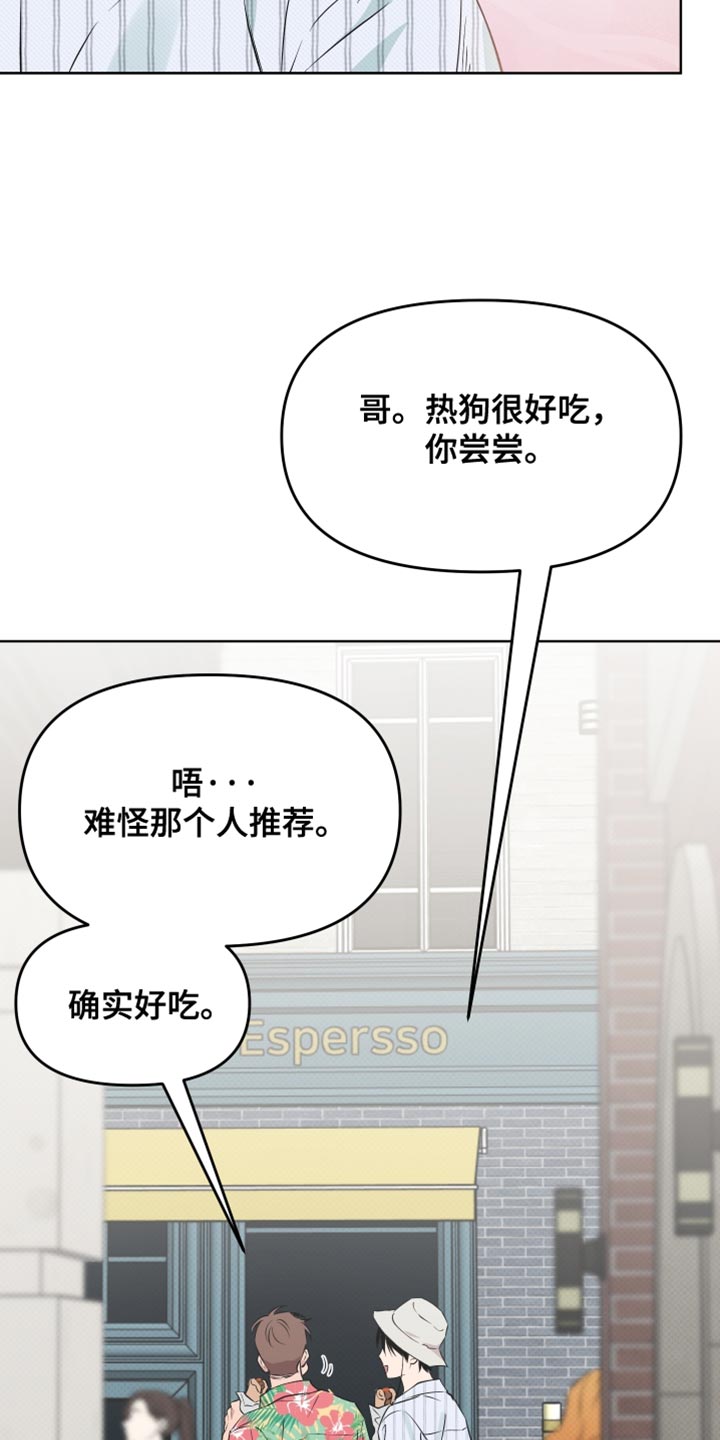 祝你好运漫画,第120章：【番外】名义上这是约会4图