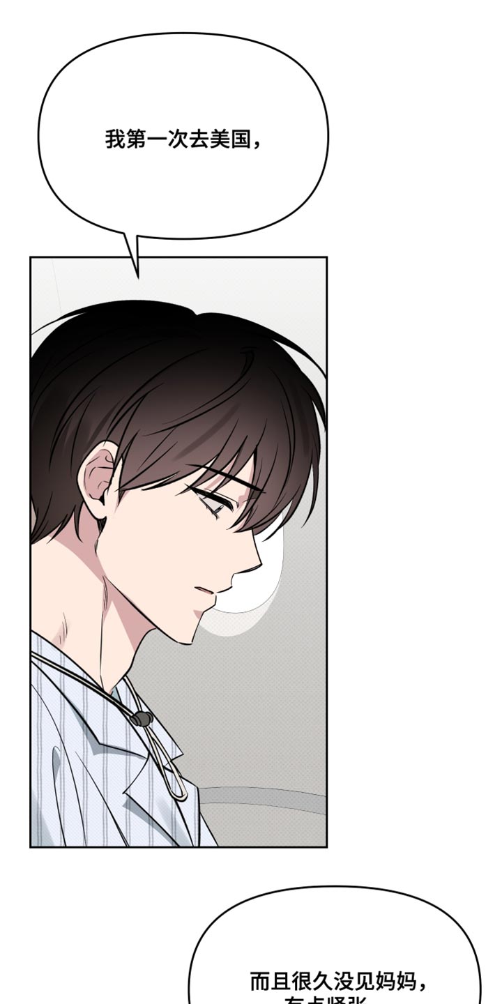 祝你好运漫画,第117章：【番外】有你在没事2图
