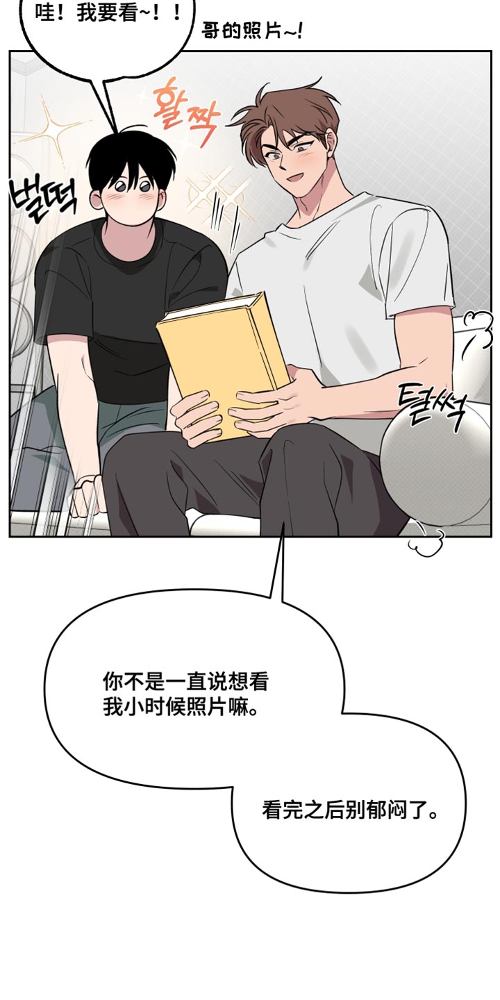 祝你好运漫画,第117章：【番外】有你在没事2图