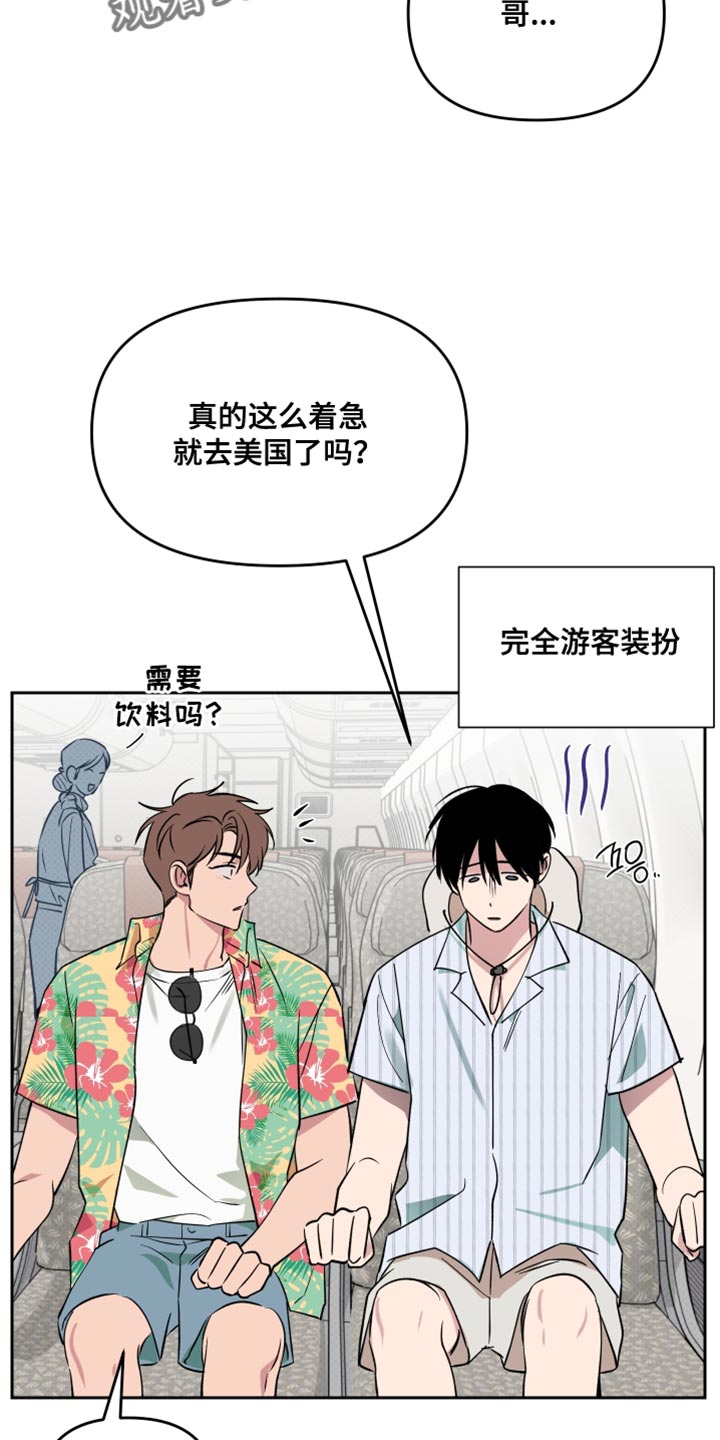 祝你好运漫画,第117章：【番外】有你在没事4图