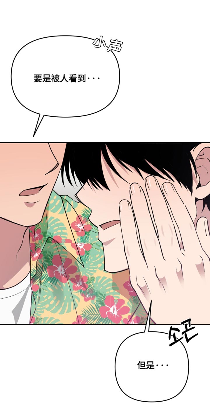 祝你好运漫画,第118章：【番外】不知道的事实2图