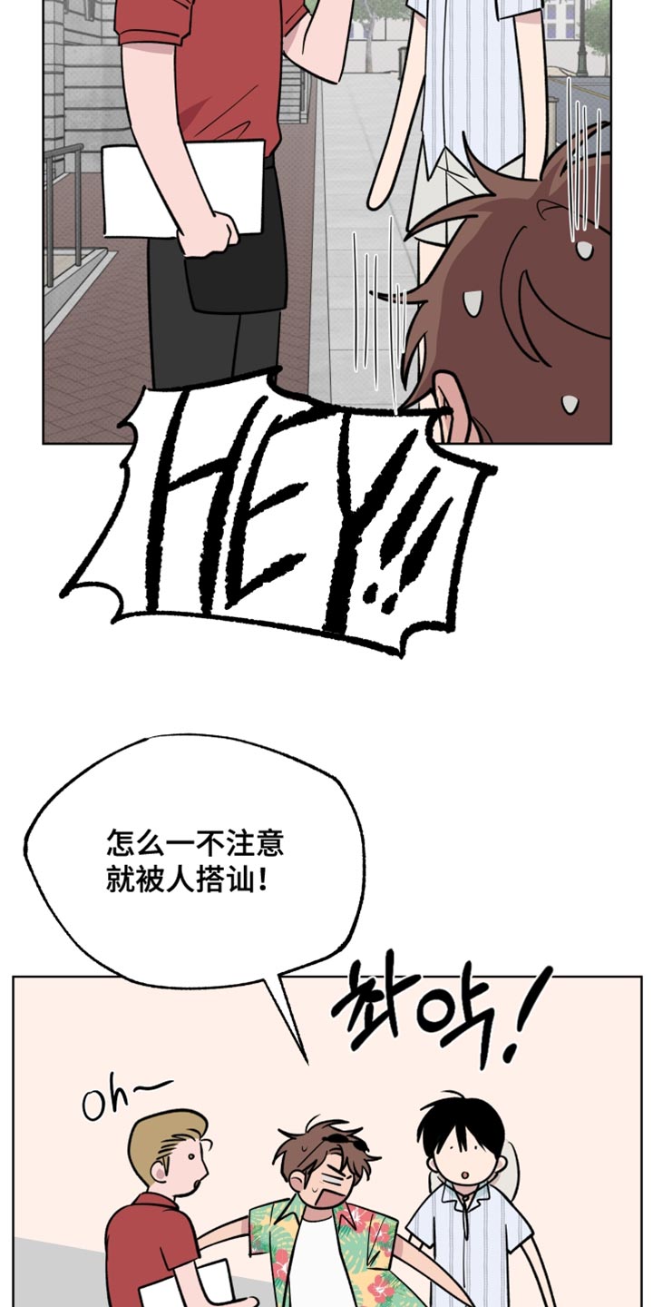 祝你好运漫画,第120章：【番外】名义上这是约会1图