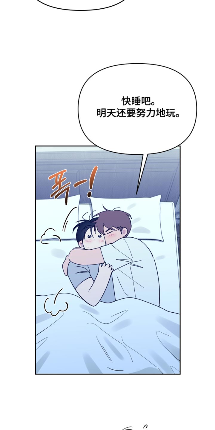 祝你好运漫画,第121章：【番外】我最喜欢和你一起5图