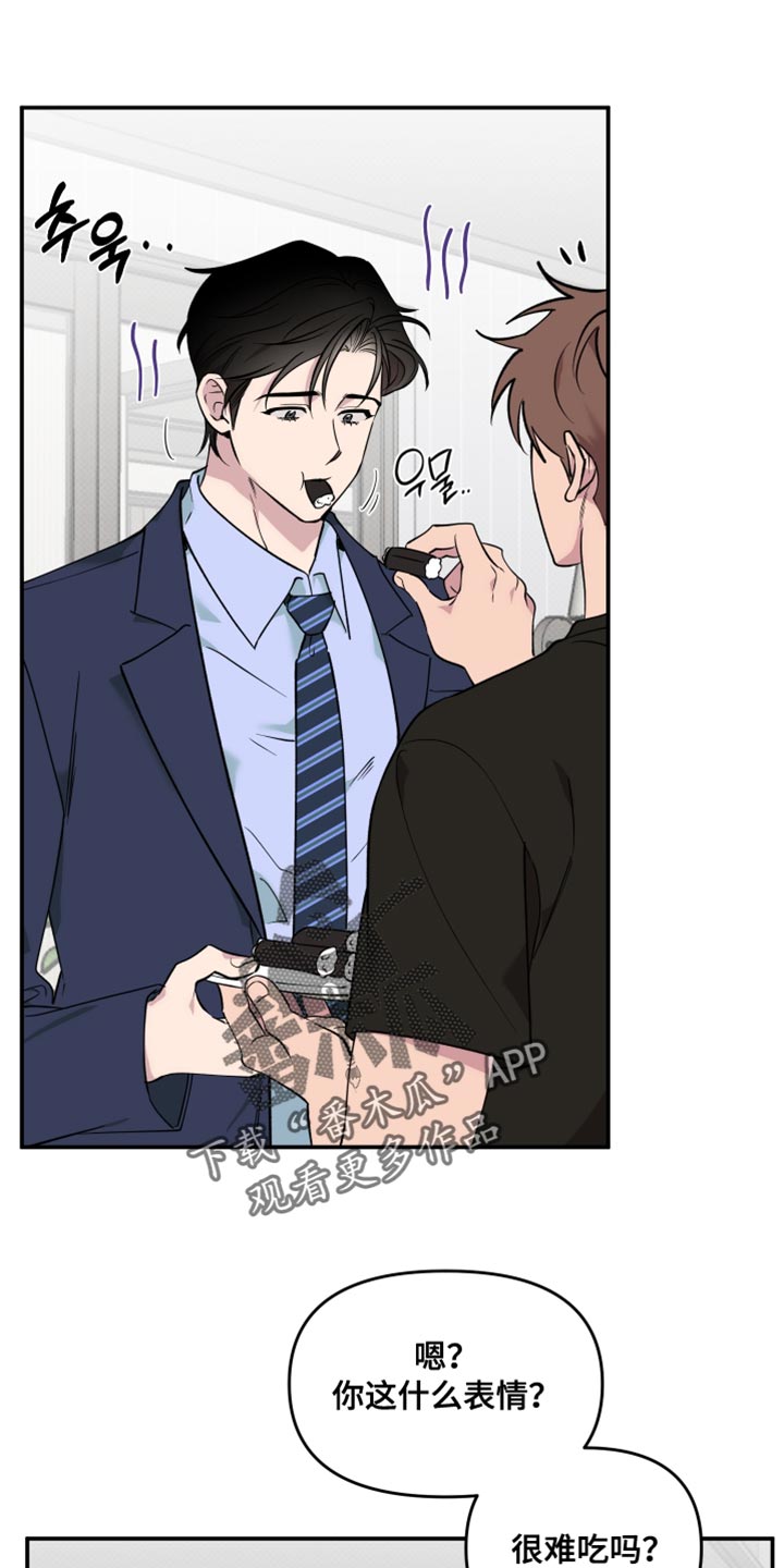 祝你好运漫画,第113章：【番外】但我还是会紧张4图