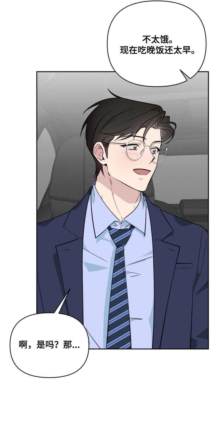 祝你好运漫画,第116章：【番外】特别主动1图