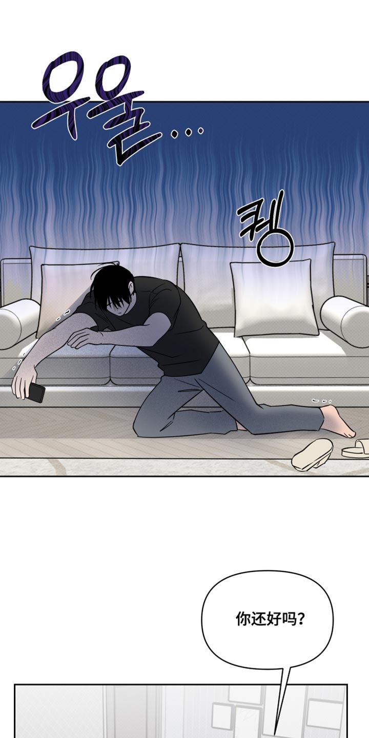 祝你好运漫画,第117章：【番外】有你在没事1图