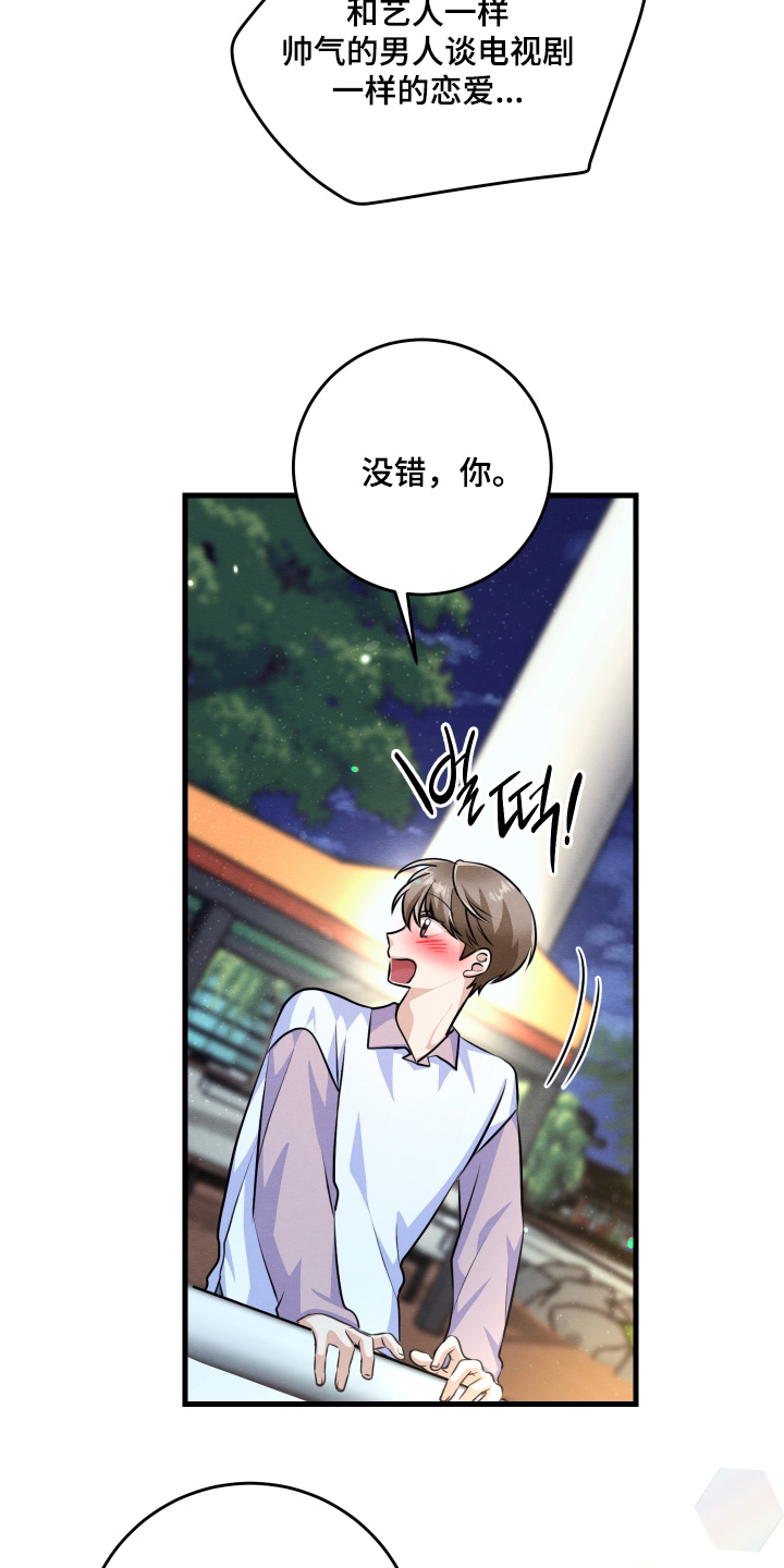 人渣退散计划漫画,第35章：说好了5图