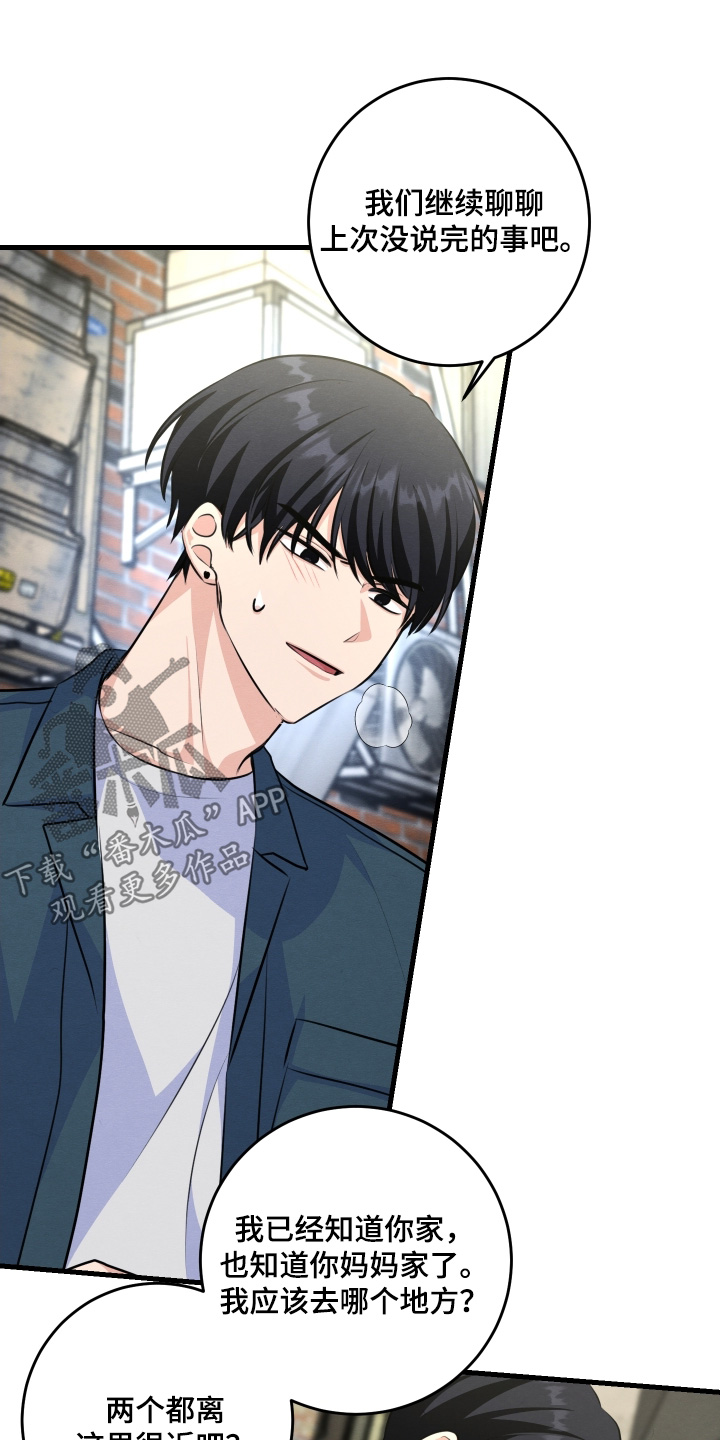 人渣退散计划漫画,第37章：你没事吧5图