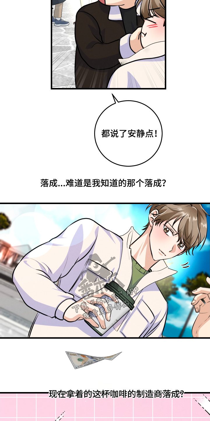 人渣退散计划漫画,第31章：你不冷嘛4图