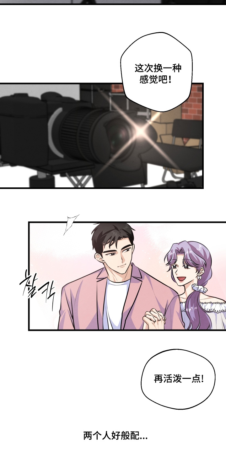 人渣退出服务器有存档吗漫画,第33章：好般配4图