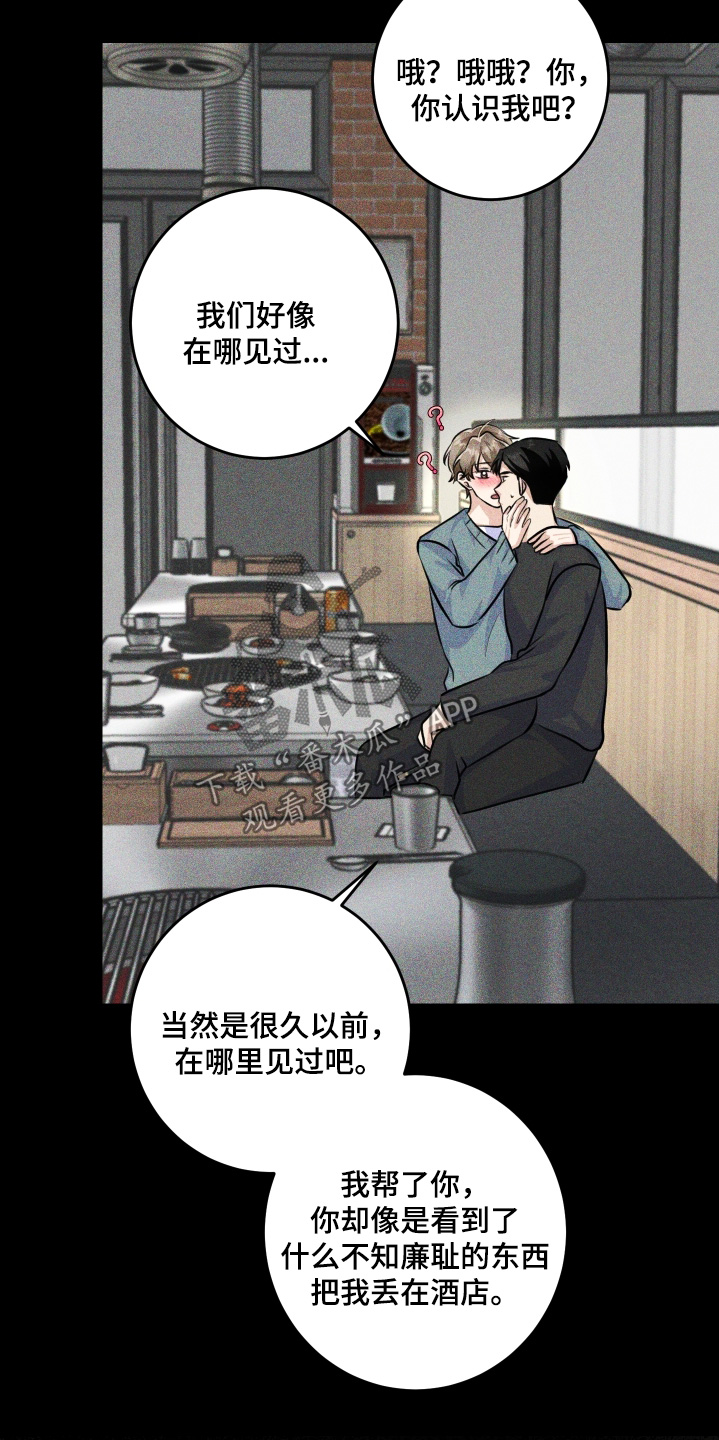 第37章：你没事吧2