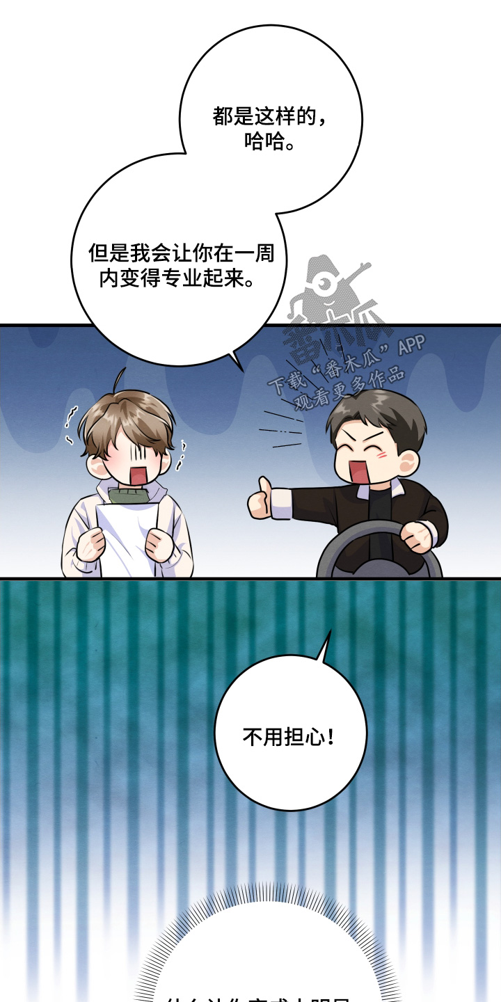 人渣退散计划漫画,第30章：已经是大明星了3图