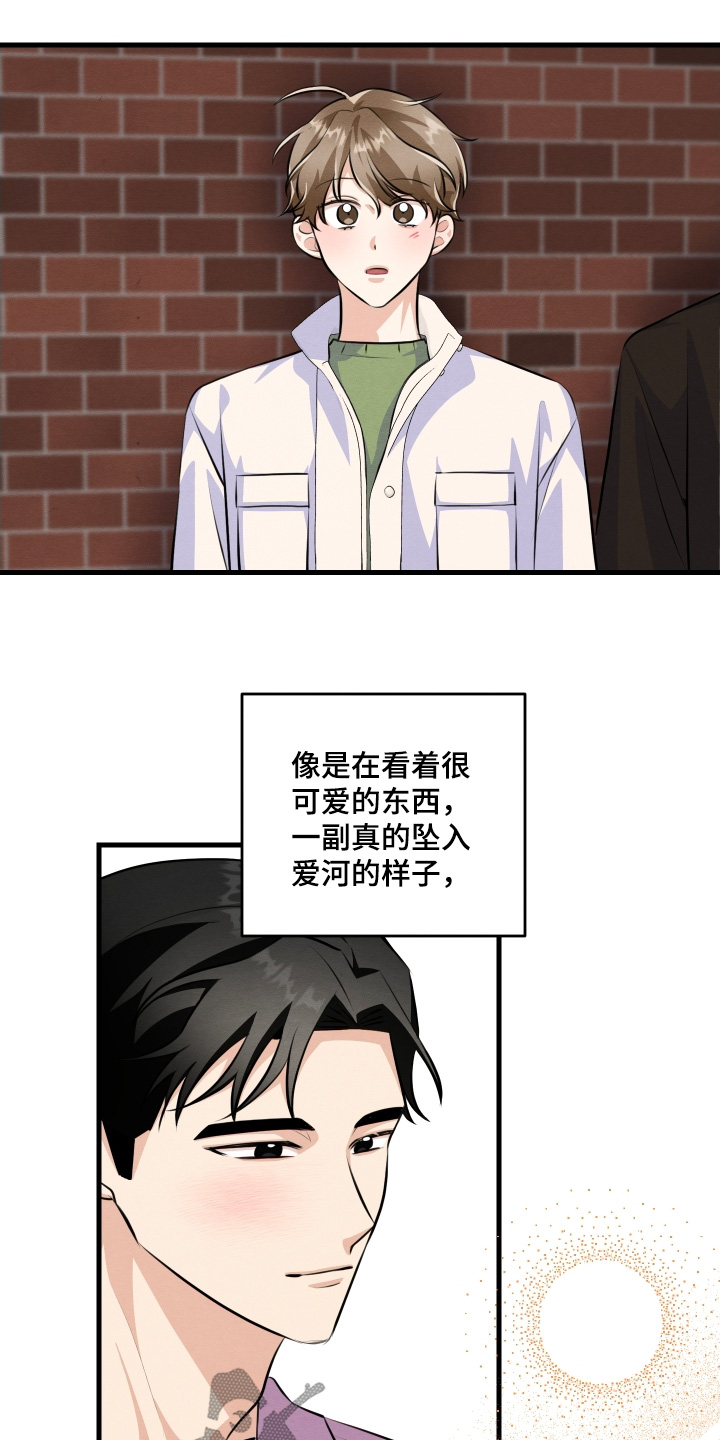 人渣退出服务器有存档吗漫画,第33章：好般配5图