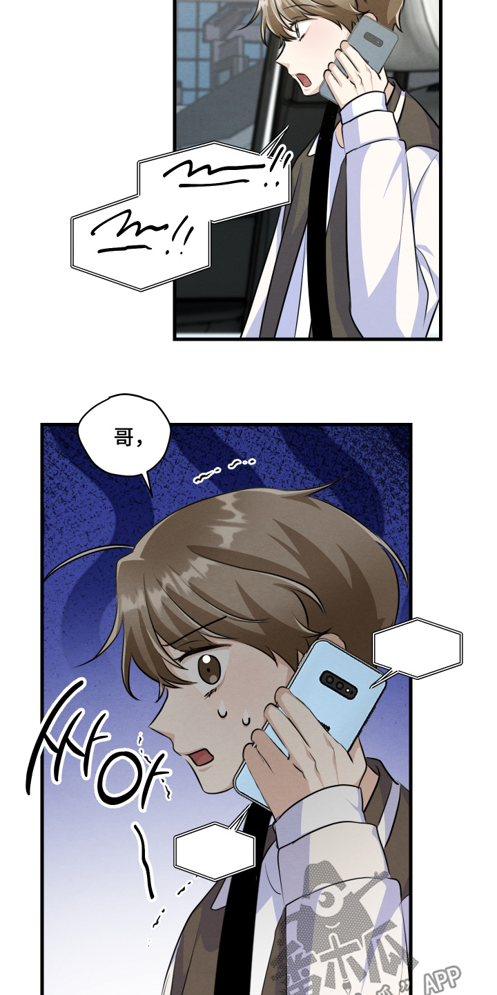 人渣退出游戏人还在吗漫画,第38章：以后就会知道1图