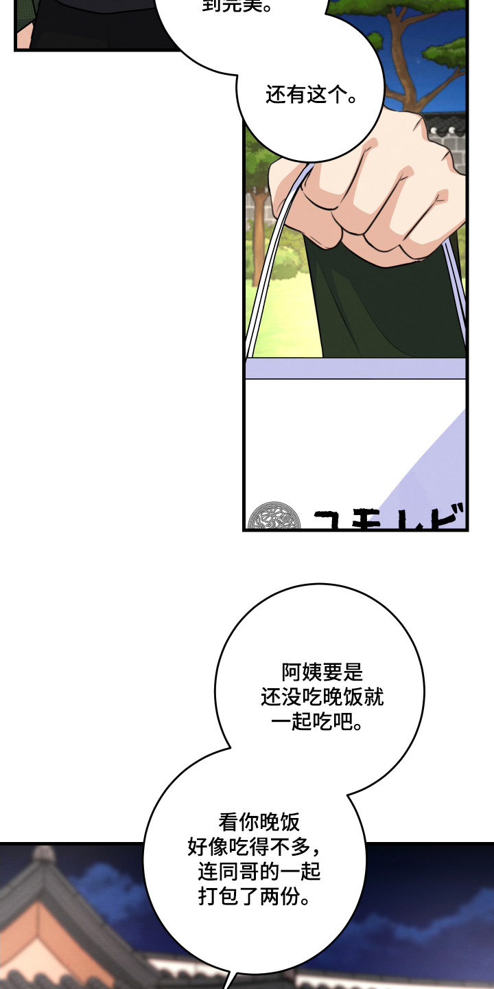 人渣退散计划漫画,第30章：已经是大明星了1图