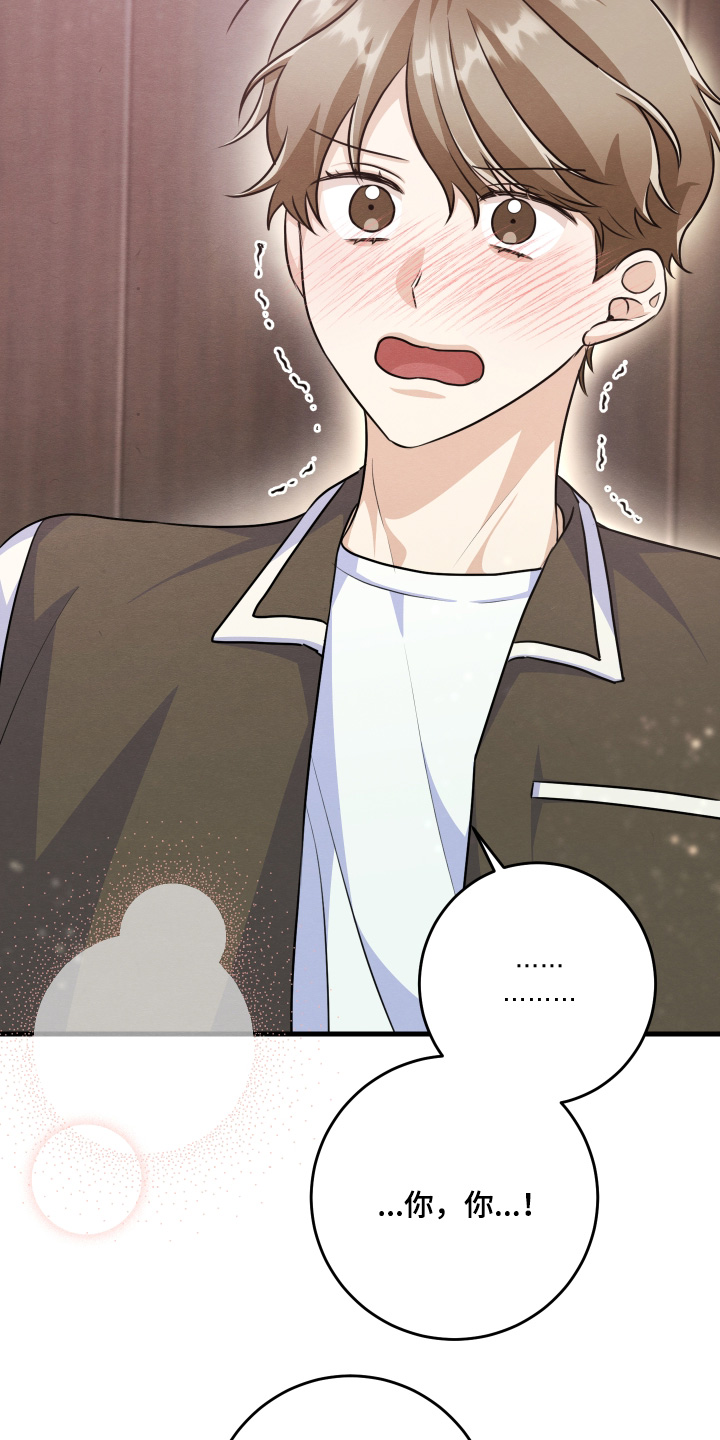 人渣退散计划漫画,第41章：怎么可以诱惑5图