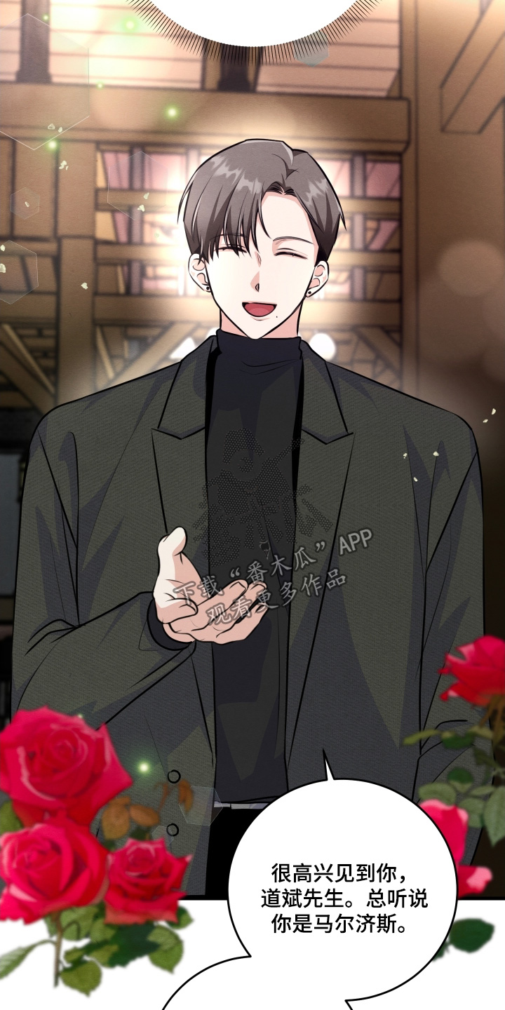 人渣退出作战模式漫画,第36章：确实眼熟1图