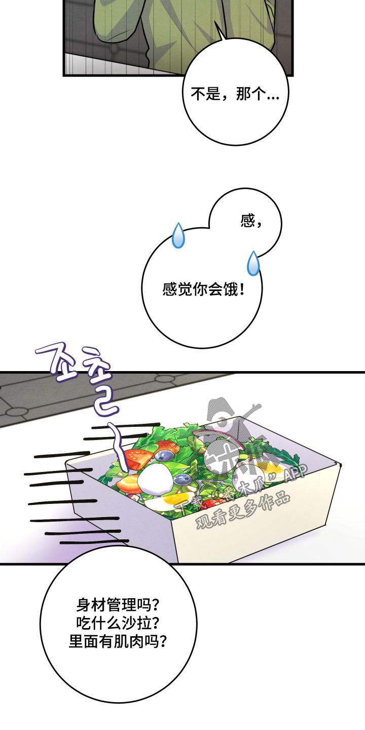 人渣退散计划漫画,第34章：吃什么醋3图