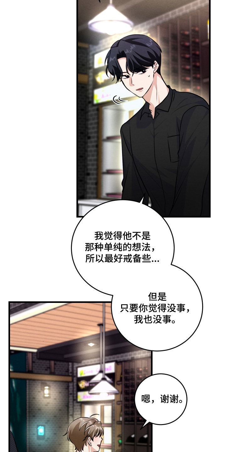 人渣回收计划漫画,第36章：确实眼熟5图