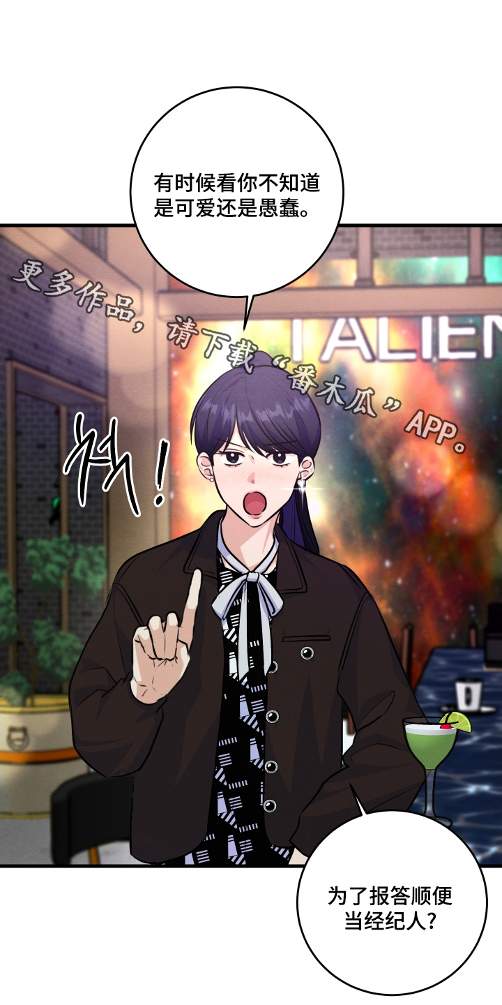 人渣退散计划漫画,第36章：确实眼熟1图