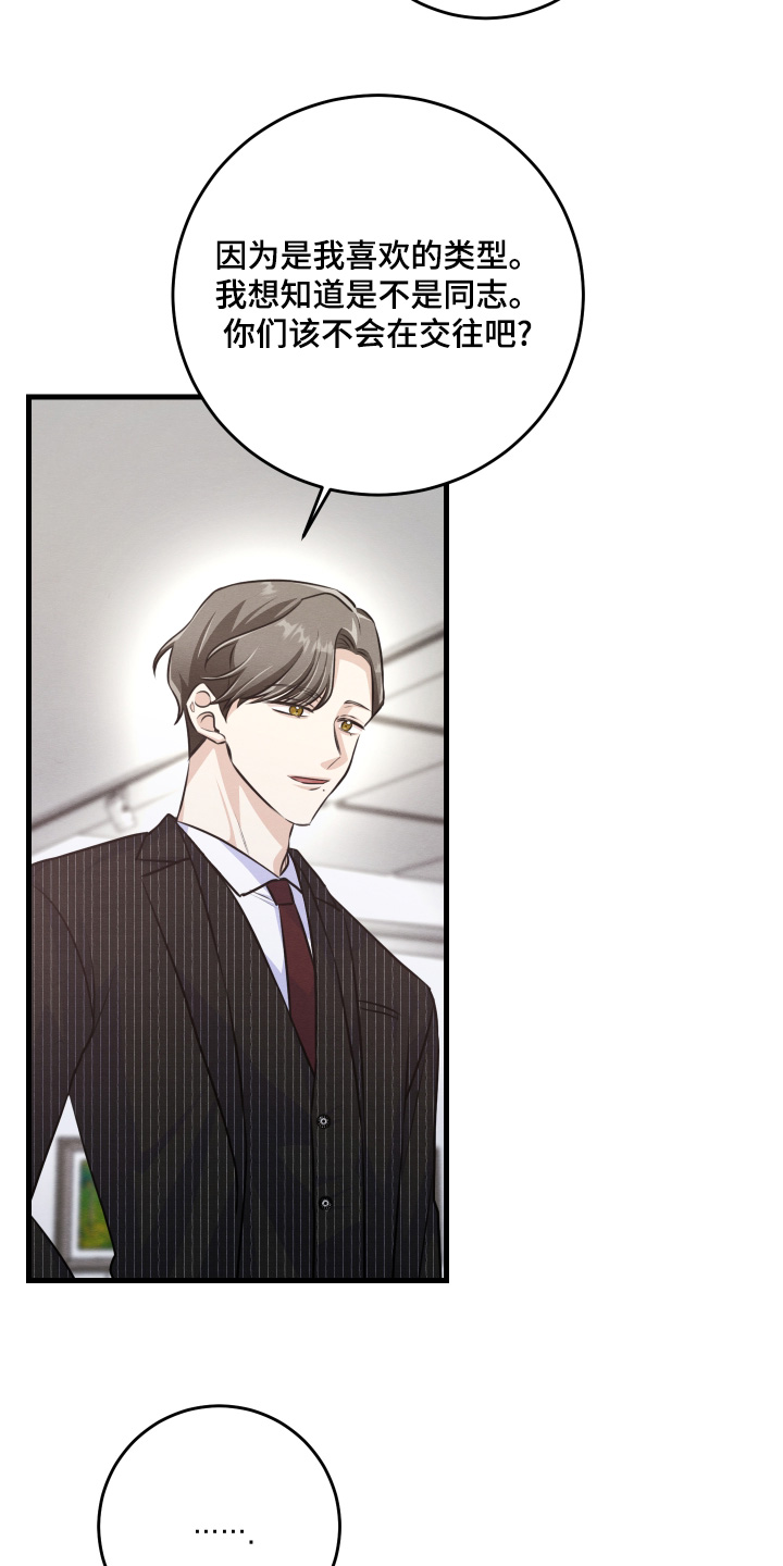 人渣退散计划漫画,第42章：给了多少钱5图