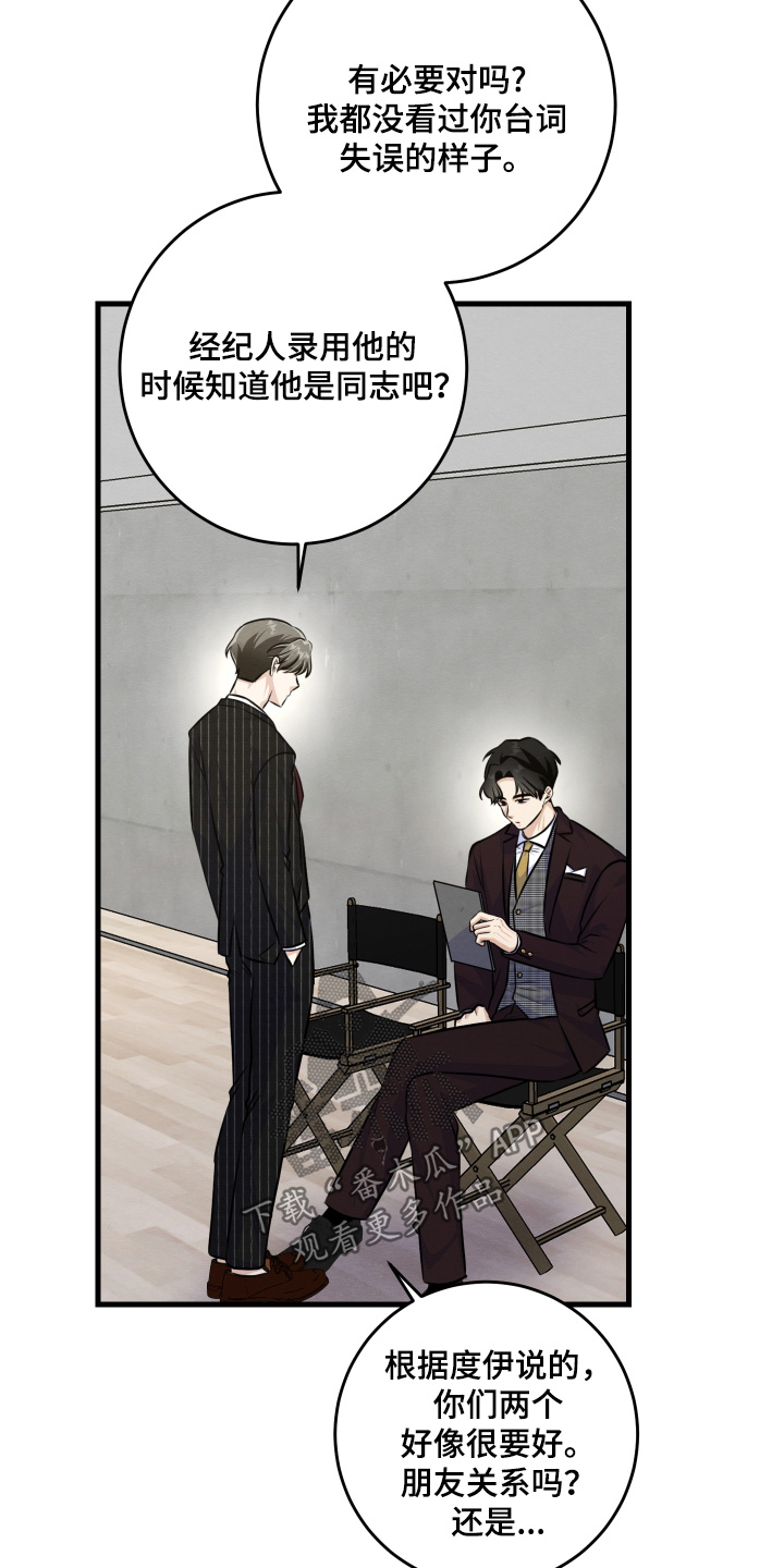 人渣退散计划漫画,第42章：给了多少钱4图