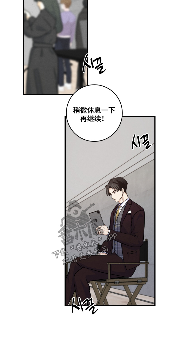 人渣退散计划漫画,第42章：给了多少钱1图