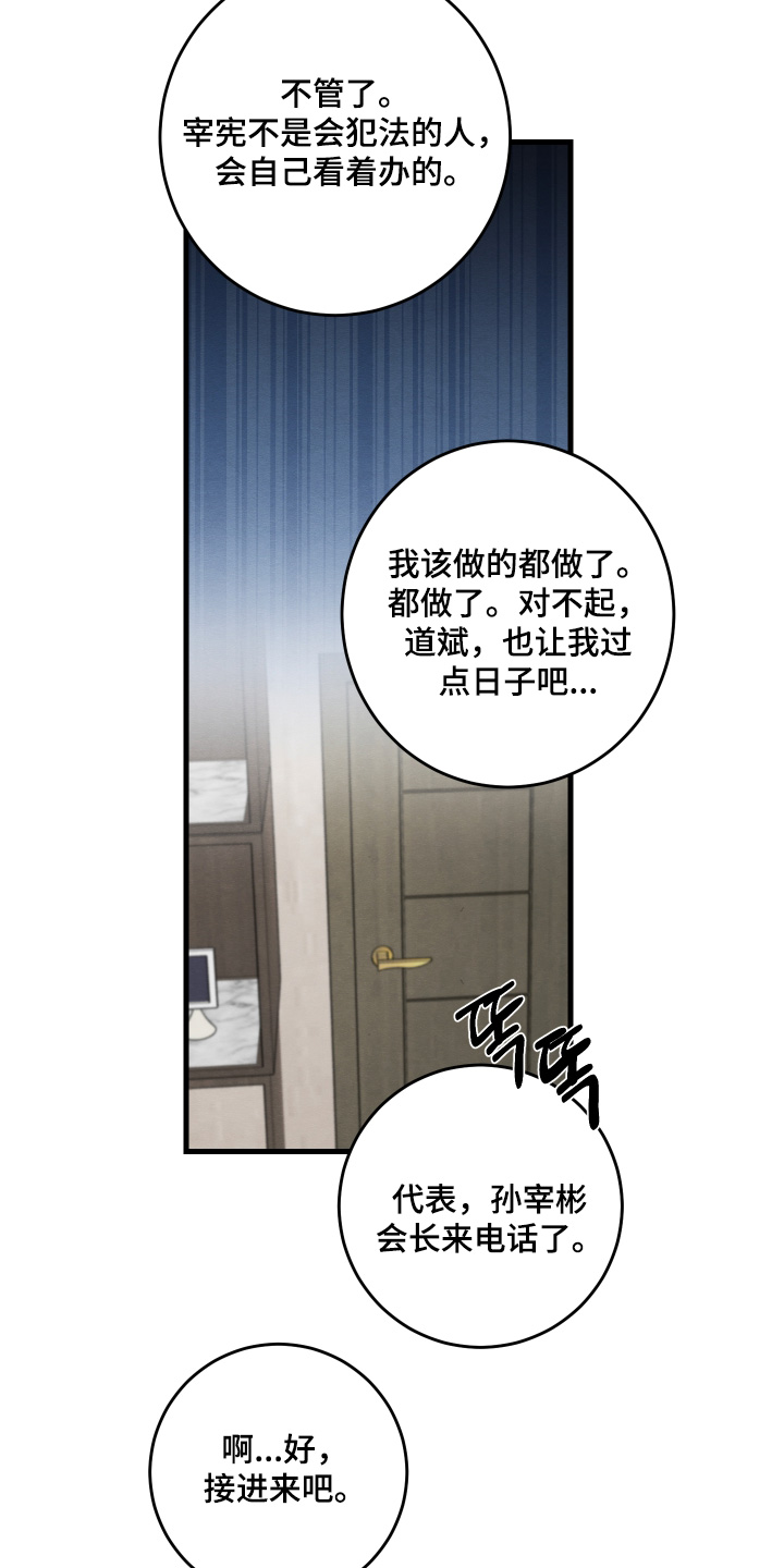 人渣退散计划漫画,第31章：你不冷嘛2图