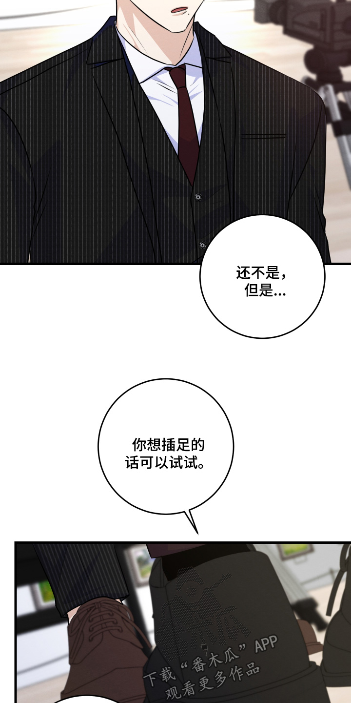 人渣退队伍有冷却时间吗漫画,第42章：给了多少钱3图