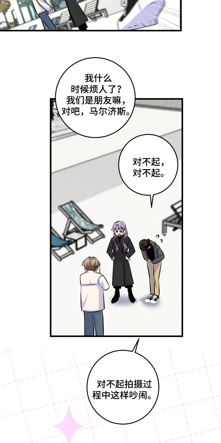 人渣分手漫画,第32章：对不起1图