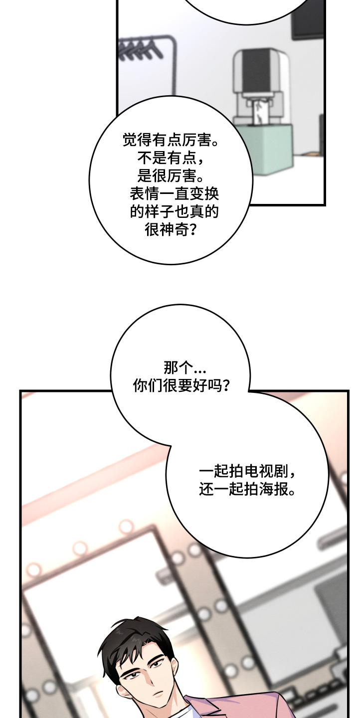 人渣退散计划全集漫画,第34章：吃什么醋2图