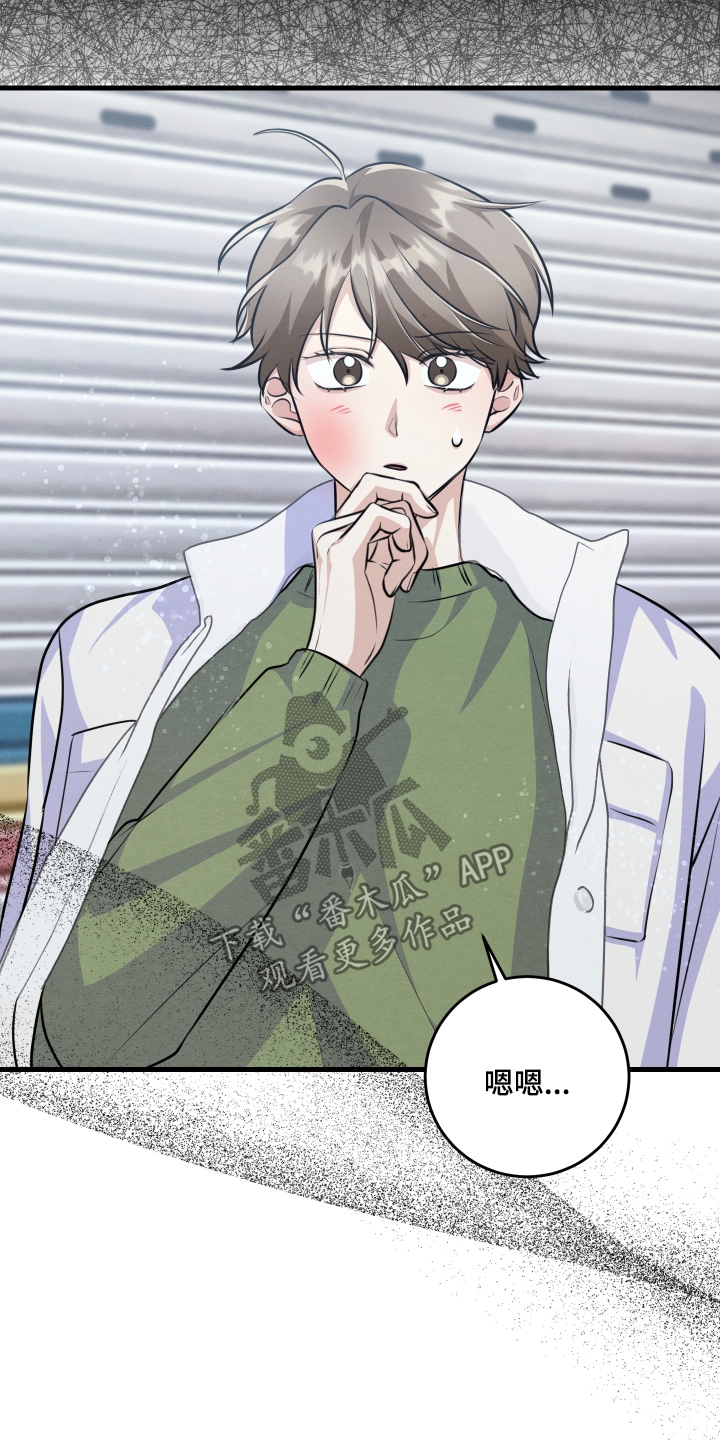 人渣退散计划漫画,第38章：以后就会知道5图