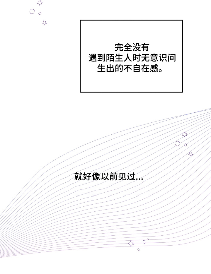 人渣拆家漫画,第36章：确实眼熟4图