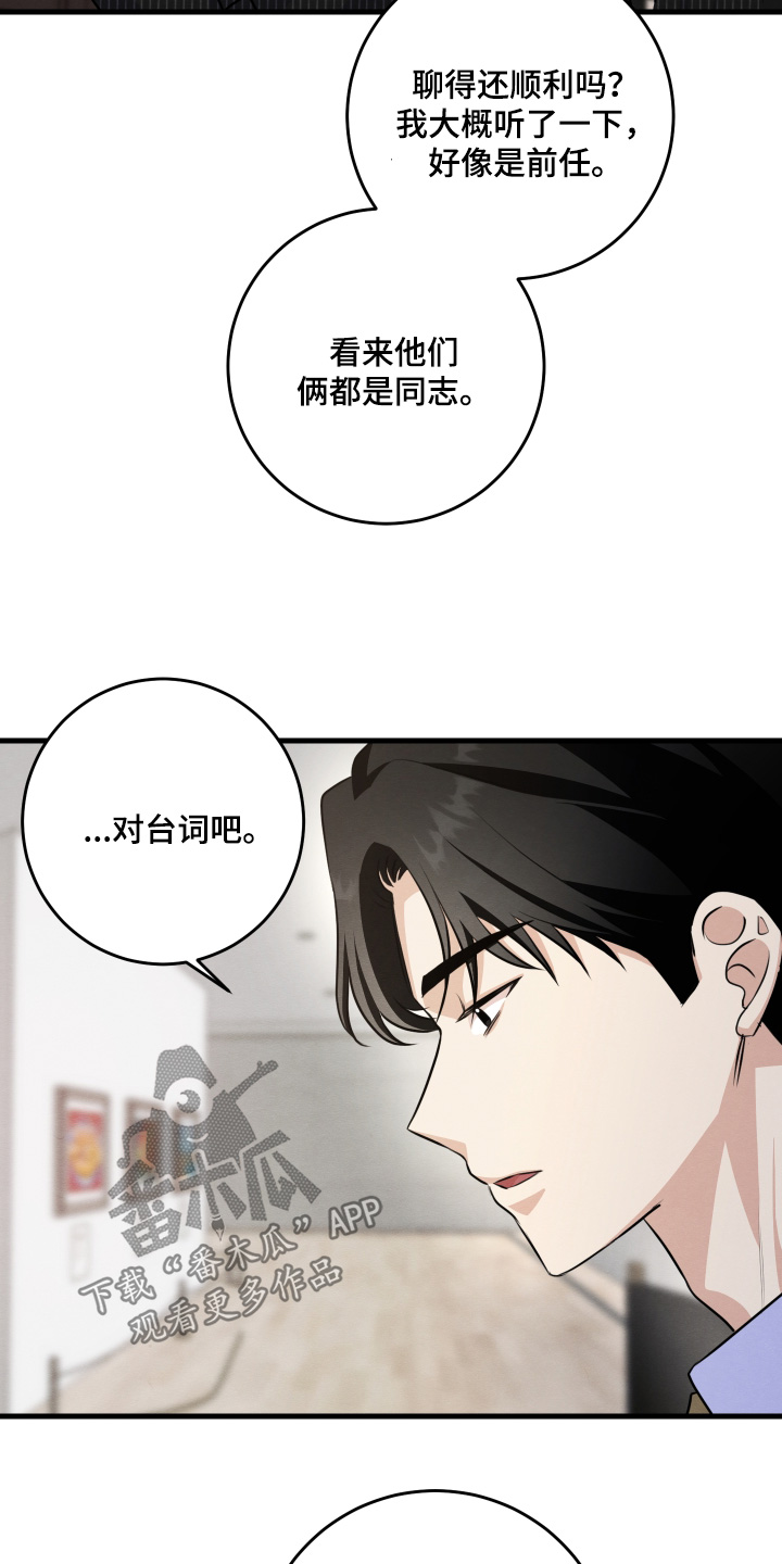 人渣退散计划漫画,第42章：给了多少钱3图