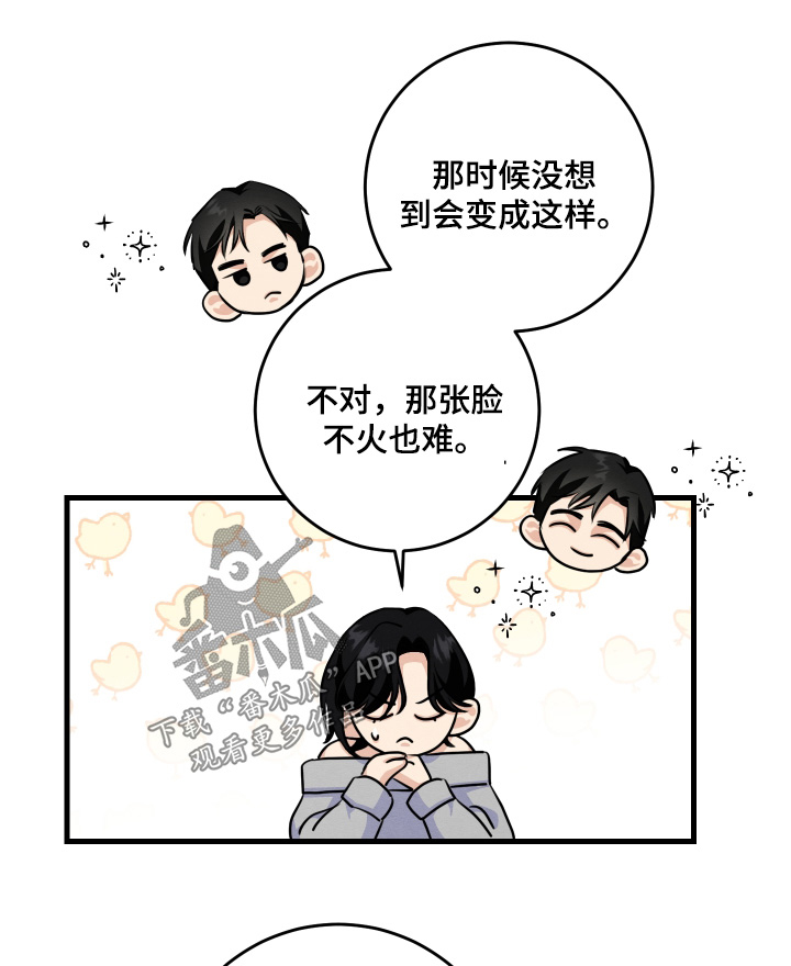 人渣退散计划漫画,第31章：你不冷嘛1图