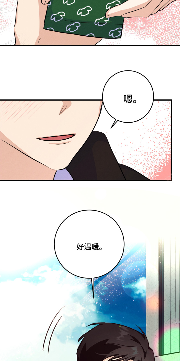 人渣下场漫画,第31章：你不冷嘛2图