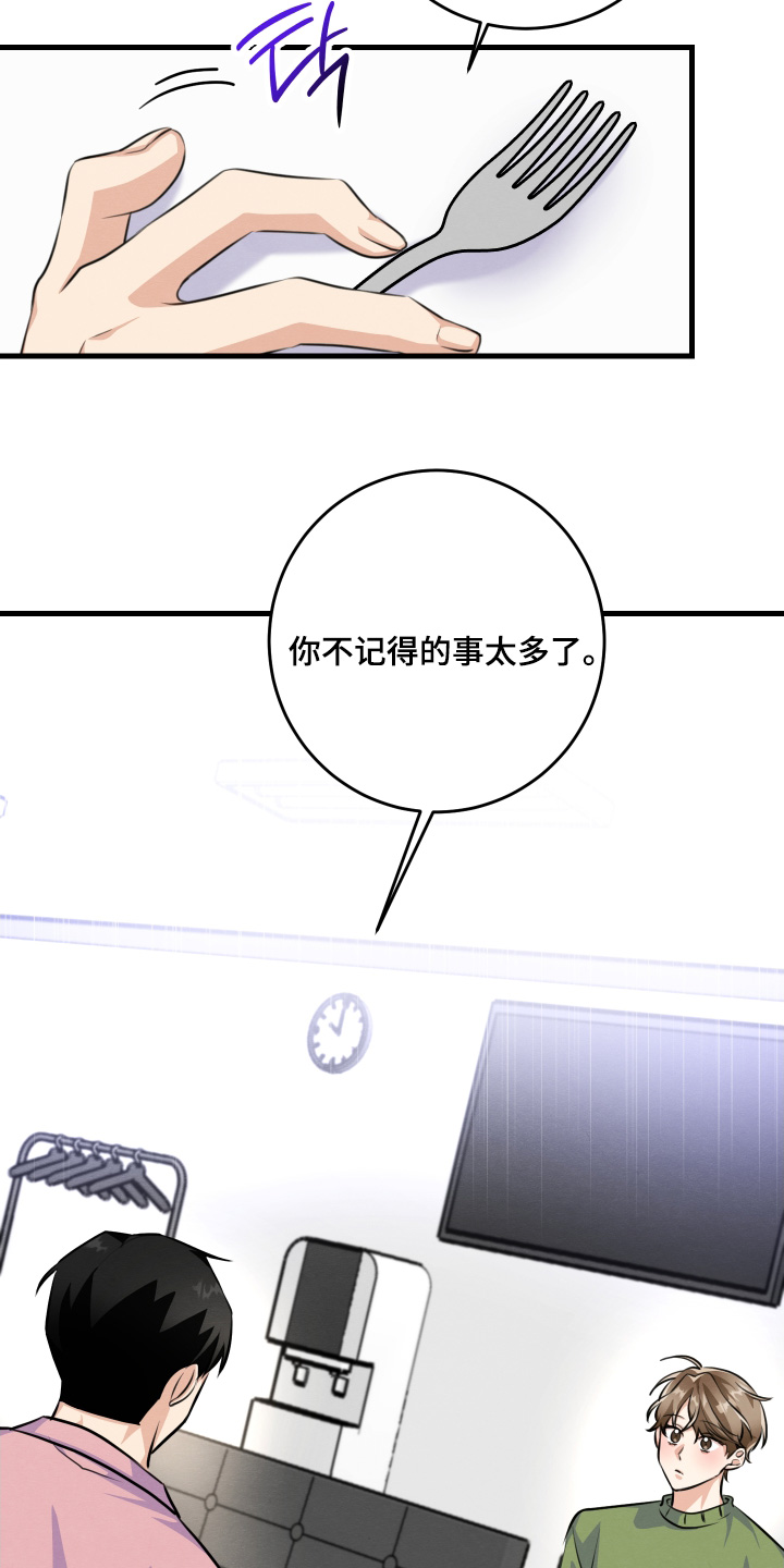 人渣退散计划全集漫画,第34章：吃什么醋2图