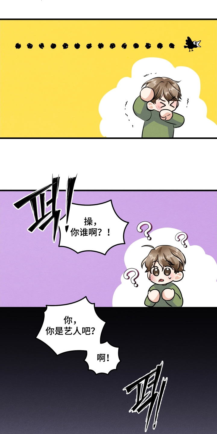 人渣退散计划漫画,第37章：你没事吧5图