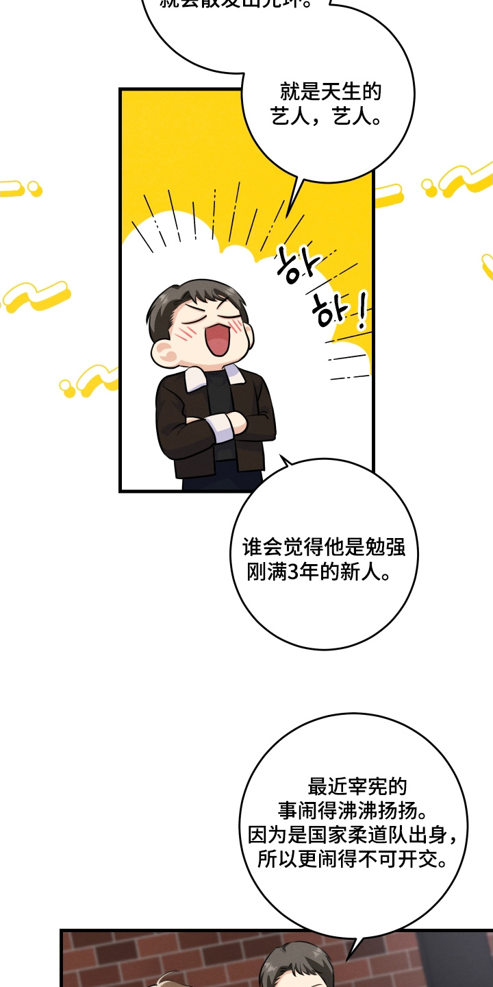 人渣退出服务器有存档吗漫画,第33章：好般配3图