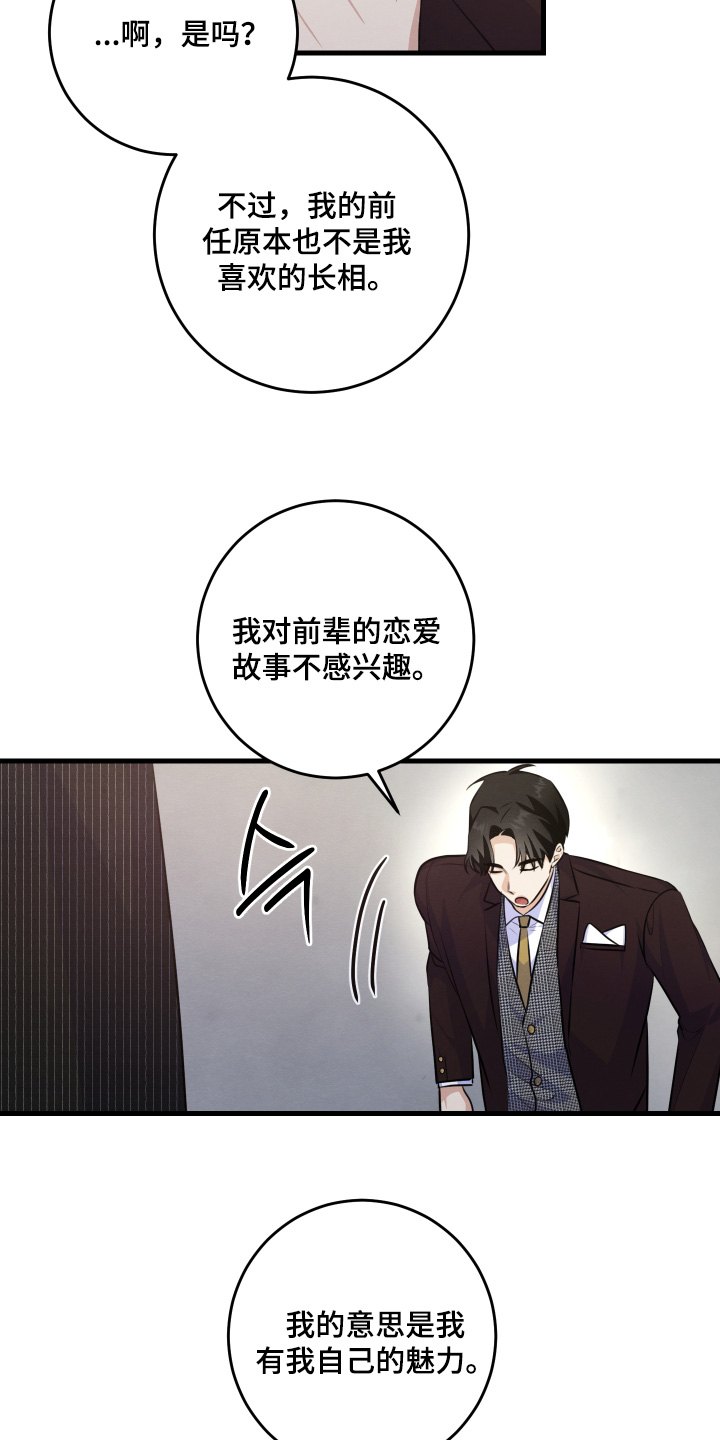 人渣退散计划漫画,第42章：给了多少钱2图