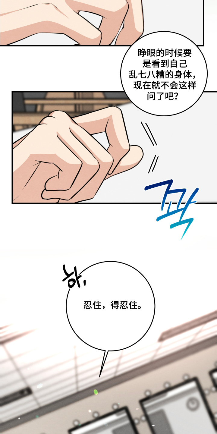 人渣退散计划漫画,第35章：说好了3图